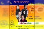 نمایش طنز «شبهای هفتکل» در تالار ارشاد هفتکل به روی صحنه رفت 2