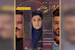 نمایش «مرور آبی طلایی» در بهبهان به روی صحنه رفت 2
