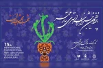 دو نمایش از خوزستان در پانزدهمین جشنواره تئاتر مهر کاشان شرکت می کنند 2