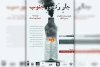 نمایش «جار رنجور جنوب» در پلاتو بندرماهشهر به صحنه رفت 2