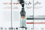 نمایش «جار رنجور جنوب» در پلاتو بندرماهشهر به صحنه رفت 2