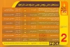 جدول سمینارهای علمی بخش پژوهش دومین جشنواره ملی تئاتر اهواز منتشر شد 3