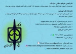 ارتباط با ما
