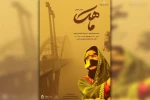 نمایش خیابانی آیینی سنتی «ماهک» در امیدیه اجرا شد 2