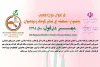 مهلت ارسال آثار به دوازدهمین جشنواره تئاتر کودک و نوجوان مهر دزفول تمدید شد  2