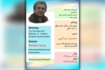 کارگاه آموزشی « شیوه ها و شگردهای تقلید در باز نمایی» در اهواز برگزار می شود 2