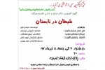 نمایش « شیطان در تابستان » در امیدیه به روی صحنه رفت 2