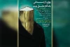 نمایش کمدی «روزی از زندگی یک آدم عشق پیت» در آغاجاری به روی صحنه می رود 2