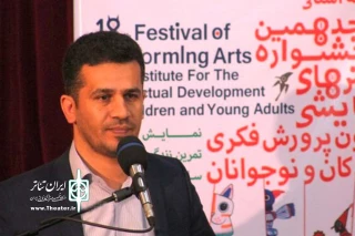 با حضور مسئولین و هنرمندان هنرهای نمایشی خوزستان؛

هجدهمین جشنواره هنرهای نمایشی کانون خوزستان در اهواز آغاز شد