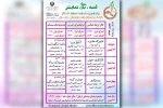 جدول اجرایی دوازدهمین جشنواره تئاتر کودک و نوجوان مهر دزفول منتشر شد 2