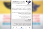 فراخوان دومین جشنواره تئاتر خیابانی فانوس بندر منتشر شد 3