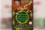 نمایش مذهبی «شهر مدینه» در شوشتر اجرا شد 4
