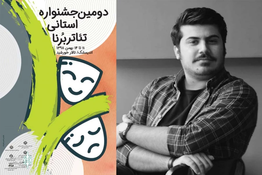کارگاه های آموزش کارگردانی و بازیگری در جشنواره تئاتر برنا برگزار می گردد 2