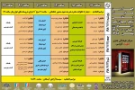 چهارمین همایش استانی تئاتر جوان نور در آبادان آغاز به کار کرد 2