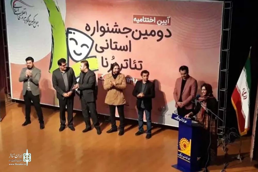 دومین جشنواره استانی تئاتر برنا برگزیدگان خود را شناخت 2