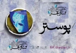 هنرمند خوزستانی نامزد دریافت جایزه بخش پوستر جشنواره تئاتر فجر شد 3