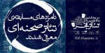 «همه فرزندان مکبث» از خوزستان در 8 رشته نامزد دریافت جایزه شد 2