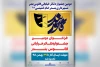 مهلت ارسال آثار به دومین جشنواره تئاتر خیابانی «فانوس بندر» تمدید شد 2