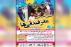 نمایش «مغز فندقی ها» در بندرماهشهر به روی صحنه رفت 2