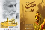 نمایش خیابانی «ماهک» در دومین جشنواره استانی نمایش های کوتاه تئاتر شهر آبادان اجرا می شود 2