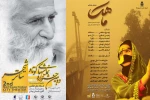 نمایش خیابانی «ماهک» در دومین جشنواره استانی نمایش های کوتاه تئاتر شهر آبادان اجرا می شود 3