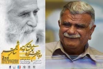 در میان آتش و خمپاره این هنر تئاتر بود که به ما امید می داد 2