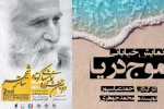نمایش خیابانی «موج دریا» در دومین جشنواره استانی نمایش های کوتاه تئاتر شهر آبادان اجرا شد 2