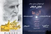 چهار نمایش در سومین روز جشنواره استانی نمایش های کوتاه تئاتر شهر آبادان اجرا می شوند 2