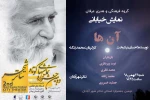 چهار نمایش در سومین روز جشنواره استانی نمایش های کوتاه تئاتر شهر آبادان اجرا می شوند 2