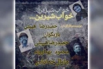 نمایش «خواب شیرین» در گتوند به روی صحنه رفت 2