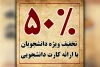 تمدید اجرای نمایش «قصه ظهر جمعه» در اهواز 4