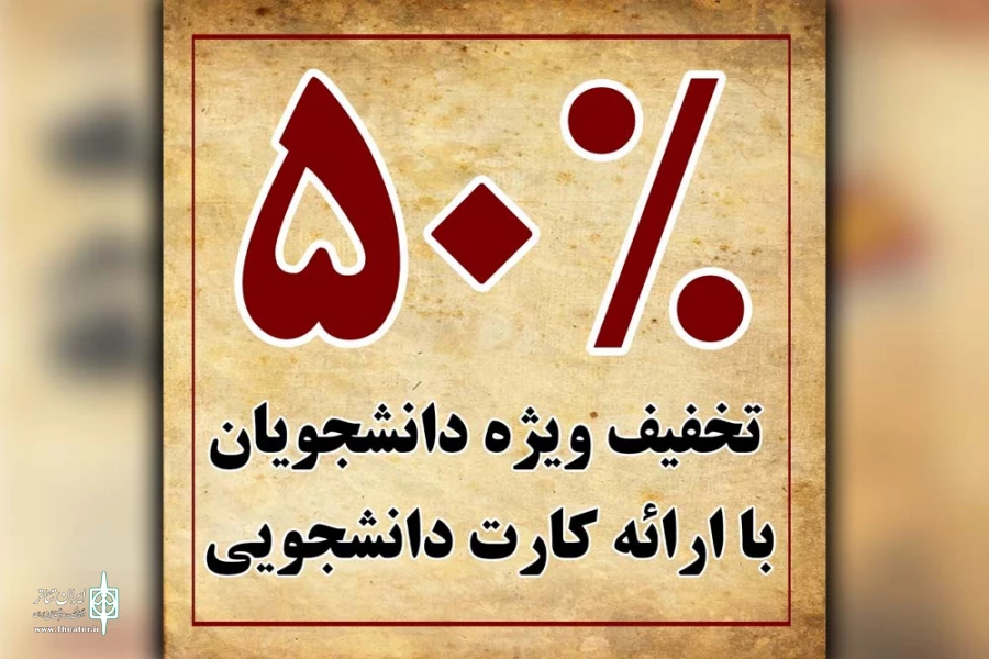 تمدید اجرای نمایش «قصه ظهر جمعه» در اهواز 4
