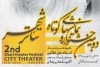 دو نسل در یک قاب 2