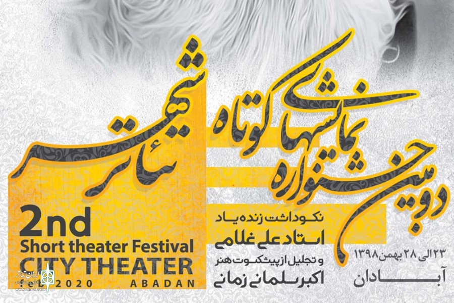 دو نسل در یک قاب 2