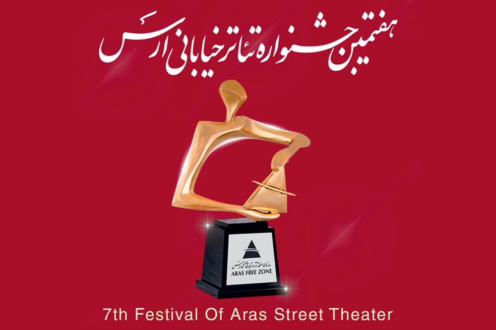 با اعلام دبیرخانه جشنواره؛

«ماهک» و «هارونک» از خوزستان به هفتمین جشنواره سراسری تئاتر خیابانی ارس راه یافتند