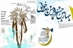 برگزاری 11 رویداد نمایشی در سال 98 در استان خوزستان 2