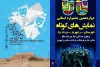 برگزاری 11 رویداد نمایشی در سال 98 در استان خوزستان 3