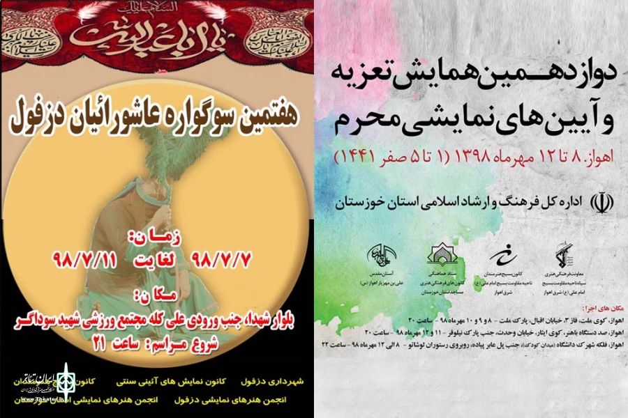 برگزاری 11 رویداد نمایشی در سال 98 در استان خوزستان 4