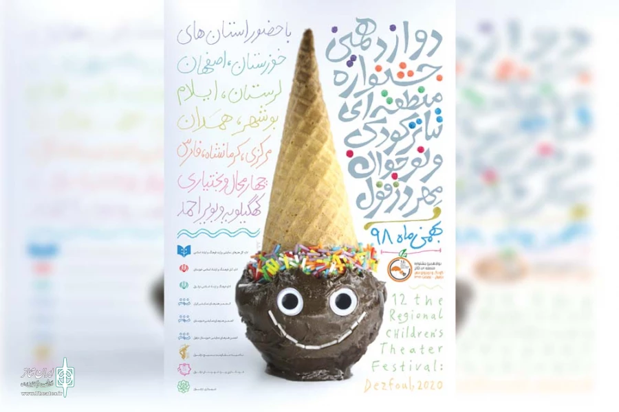 برگزاری 11 رویداد نمایشی در سال 98 در استان خوزستان 6