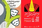 برگزاری 11 رویداد نمایشی در سال 98 در استان خوزستان 7