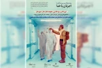 لوح نوشته سپاسگذاری خانواده تئاتر خوزستان تقدیم جامعه پزشکی و پرستاری استان خوزستان شد 2