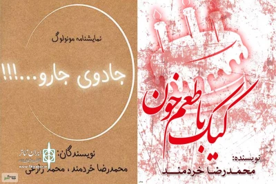 توسط انتشارات الکترونیک کتاب سبز؛

کتاب های دیجیتال هنرمند تئاتر خوزستان منتشر شد