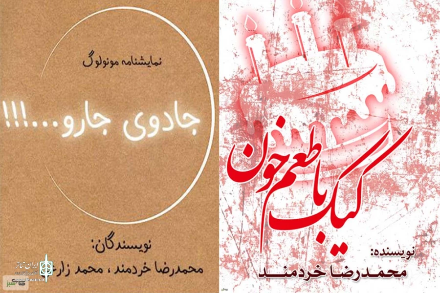 کتاب های دیجیتال هنرمند تئاتر خوزستان منتشر شد 2