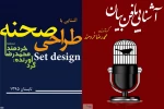 کتاب های دیجیتال هنرمند تئاتر خوزستان منتشر شد 3