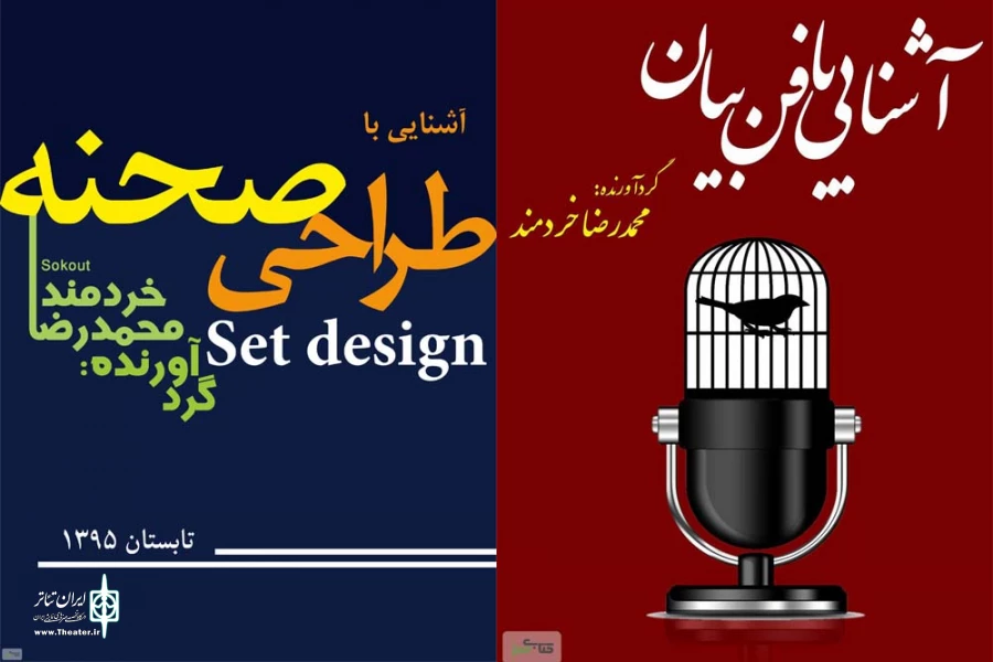 کتاب های دیجیتال هنرمند تئاتر خوزستان منتشر شد 3