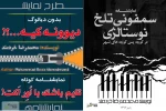 کتاب های دیجیتال هنرمند تئاتر خوزستان منتشر شد 4