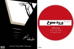 کتاب های دیجیتال هنرمند تئاتر خوزستان منتشر شد 5