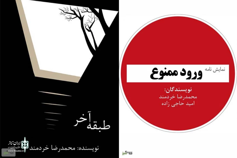 کتاب های دیجیتال هنرمند تئاتر خوزستان منتشر شد 5