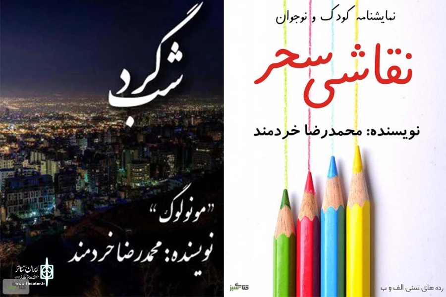 کتاب های دیجیتال هنرمند تئاتر خوزستان منتشر شد 6