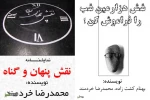 کتاب های دیجیتال هنرمند تئاتر خوزستان منتشر شد 7